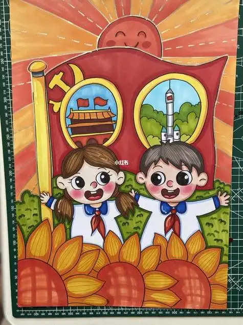童心向党怎么画童心向党怎么画一等奖