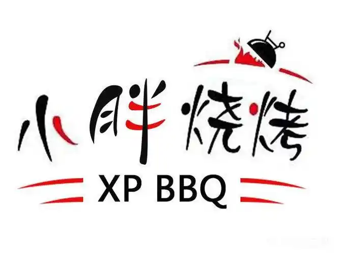 小胖烧烤