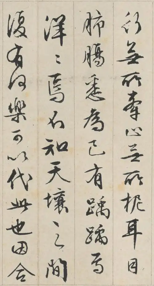 文徵明行书作品独乐园记及独乐园七咏6书法图片