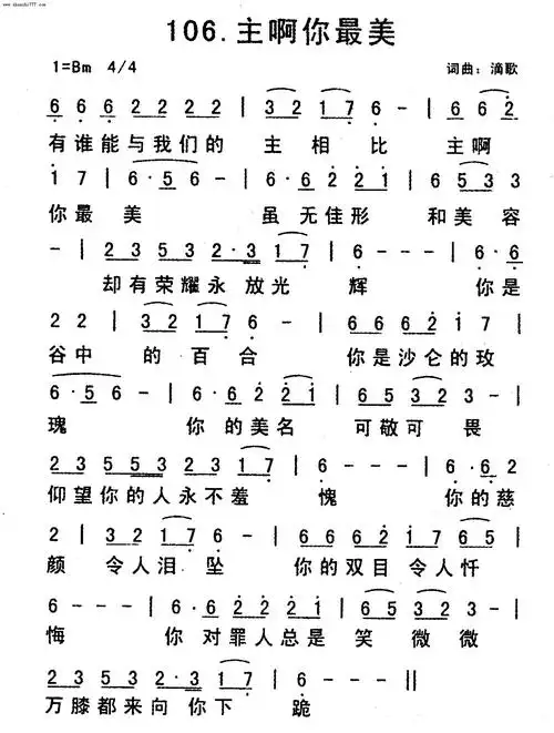 第106首 -主啊你最美