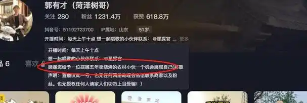 郭有才傻眼了!被实名举报,直播时发布不良言论,更多内幕被扒