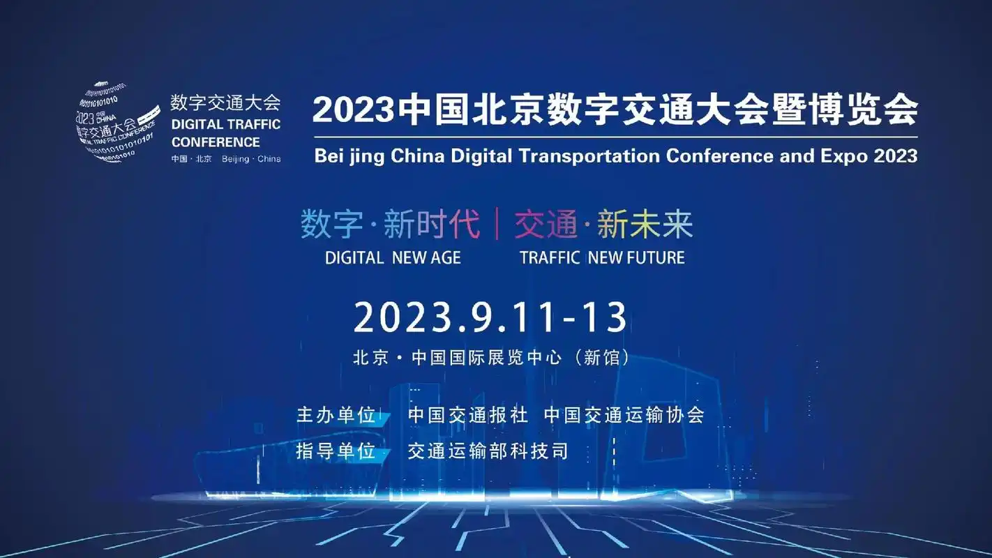 #北京数字交通 - 抖音