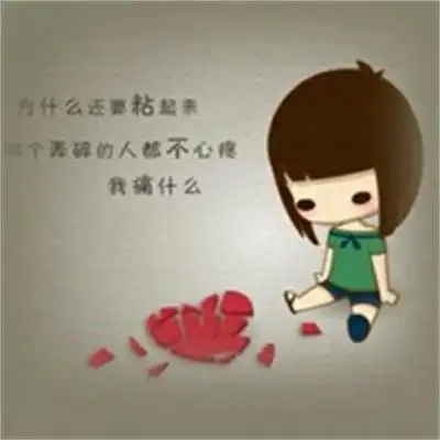表示心里难受的图片带字心里特别难受的伤感带字图片