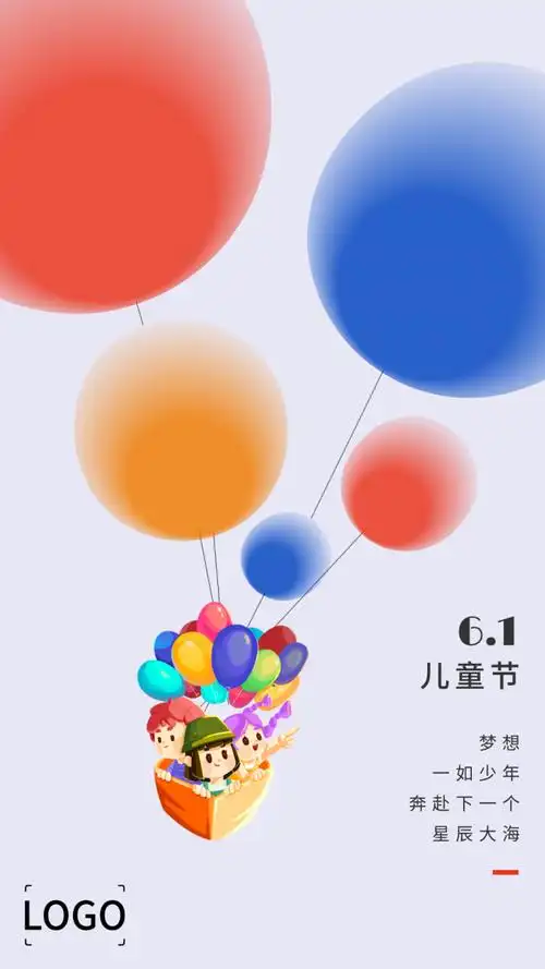 创意可以卡通儿童节手机海报设计