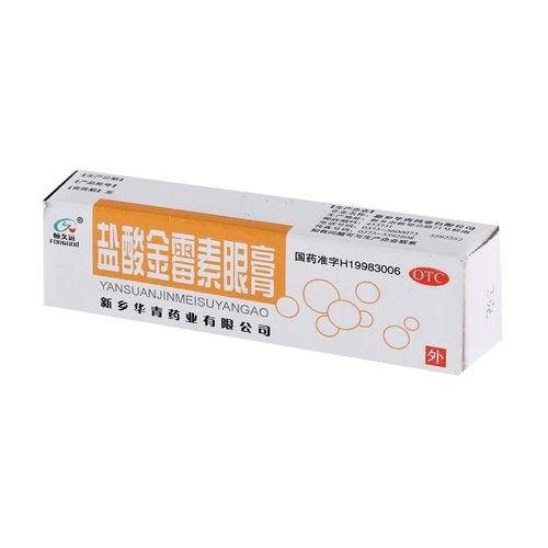 恒久远 盐酸金霉素眼膏0.5%*2g 1盒【图片 价格 品牌 报价】-京东