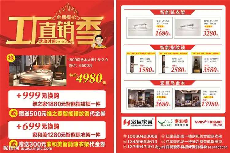 工厂直销季设计图__广告设计_广告设计_设计图库_昵图网nipic.com