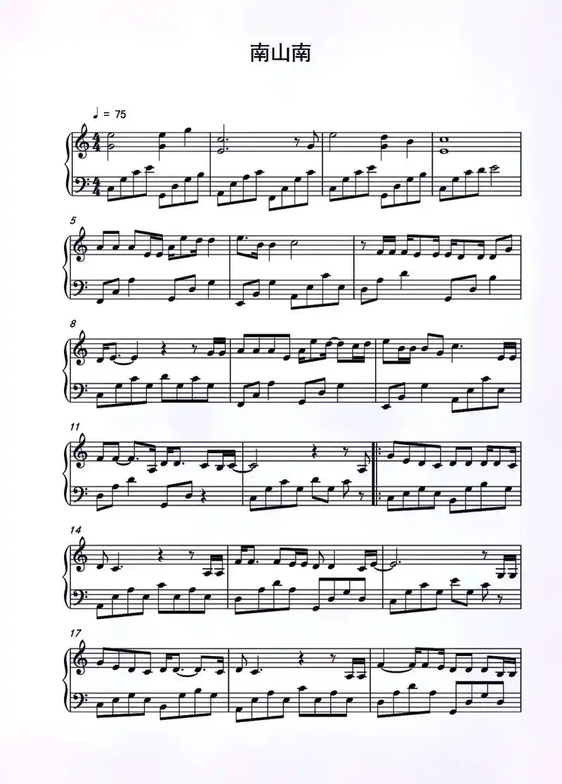 南山南五线谱钢琴谱