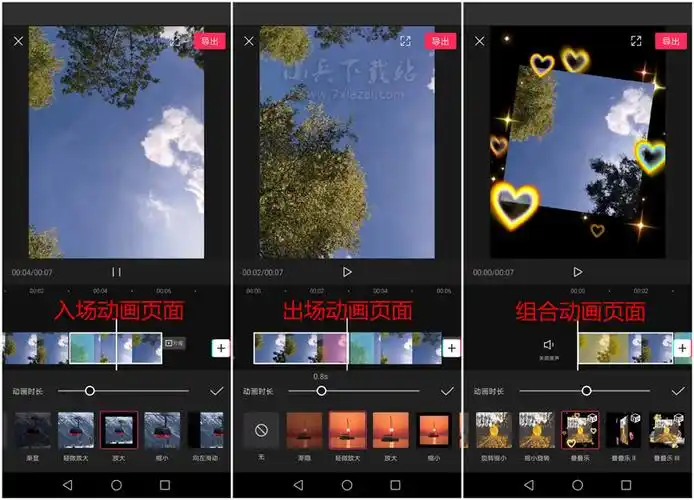 android剪映v740高级版解锁付费模板