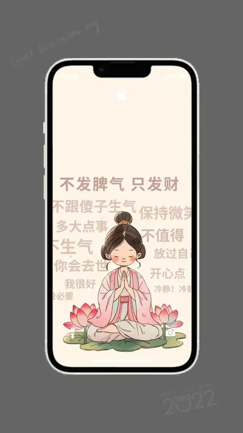 不发脾气只发财壁纸.不发脾气只发财壁纸#屏保该换了系列 #看 - 抖音