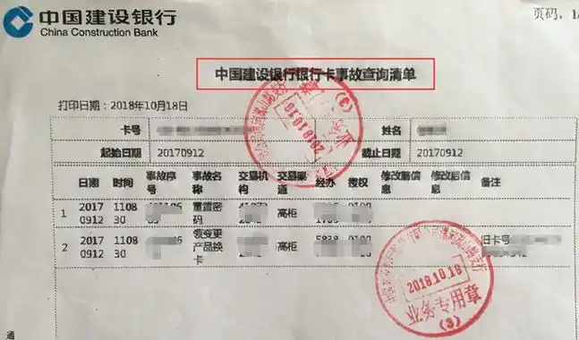 银行卡注销证明范例