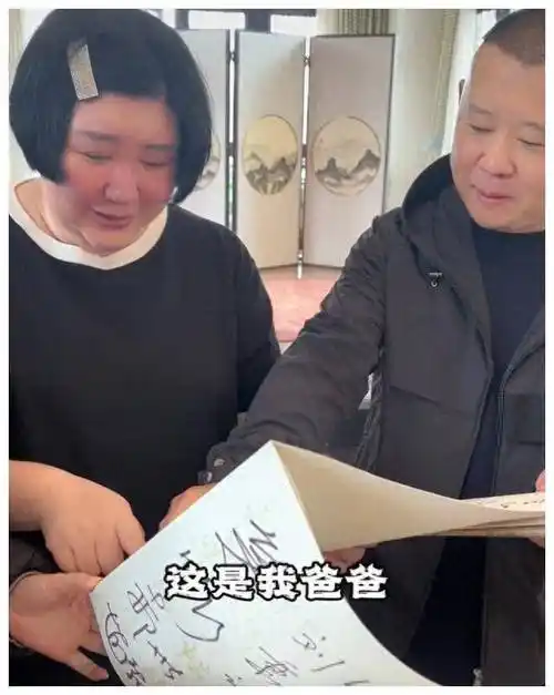 与丈夫郭德纲同框,几月不见师娘瘦了不少_麒麟_照片_网友