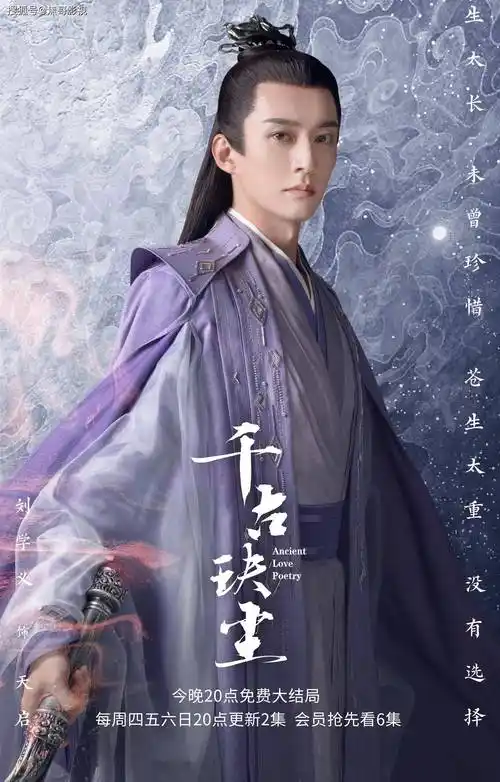 盘点刘学义最火的十部电视剧,古装美男三界专业户,演技气质出众_叶冲