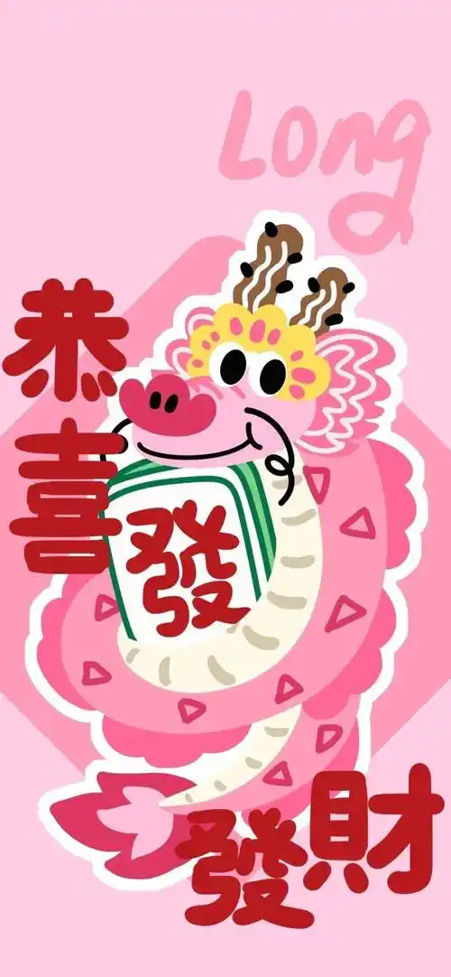 壁纸| 粉色系 新年锁屏壁纸_loveeee