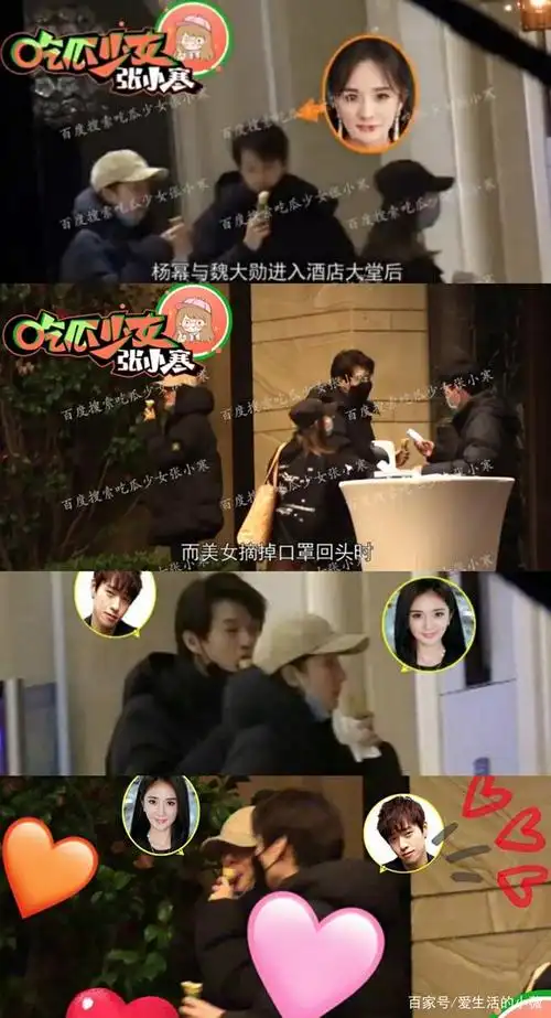 震惊!杨幂与魏大勋一同回酒店,恋情再添实锤?