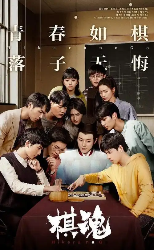 周日热推电影一秒钟电视剧棋魂