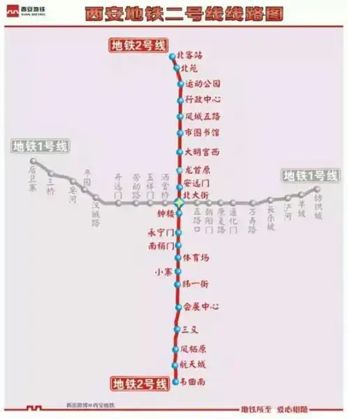 如何乘坐西安2号地铁及2号地铁的路线站点