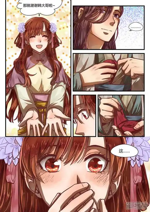 忆相逢漫画 第9话 年岁潺潺 - 漫客栈