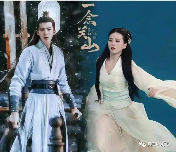 《一念关山》是一部神剧,不服来辩_刘诗诗_刘宇宁_任如意