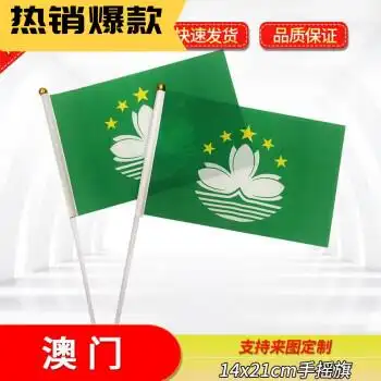 中国美国英国加拿大澳大利亚法国手挥旗小彩旗 型旗 澳门区旗20面