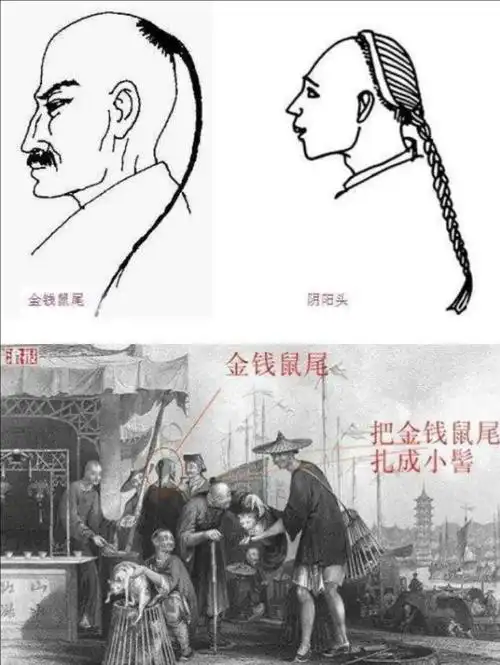 清朝人的发型真的是阴阳头别被电视骗了他们的真实发型是这样