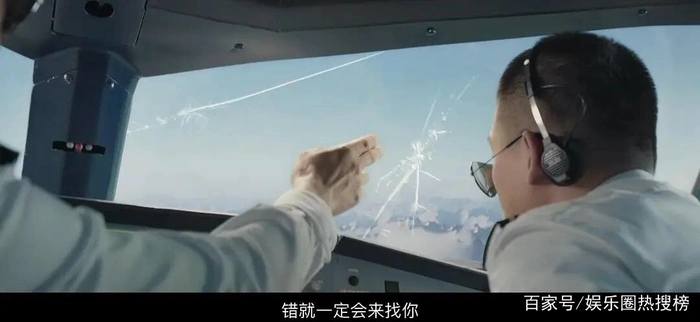 看《中国机长》电影有感