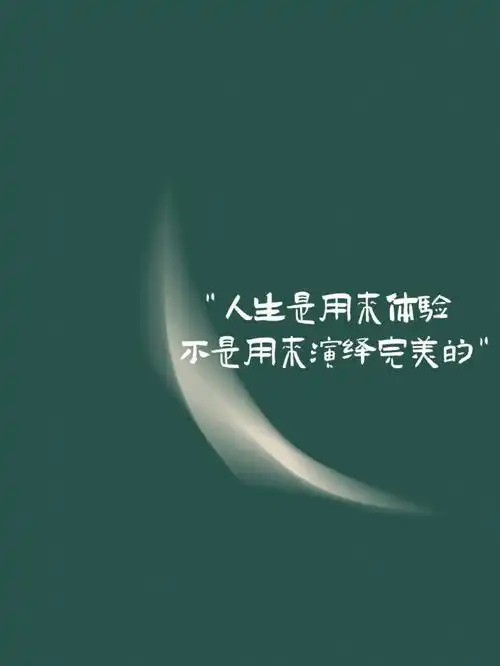 微信个性签名文案:    79 673134 3730353534