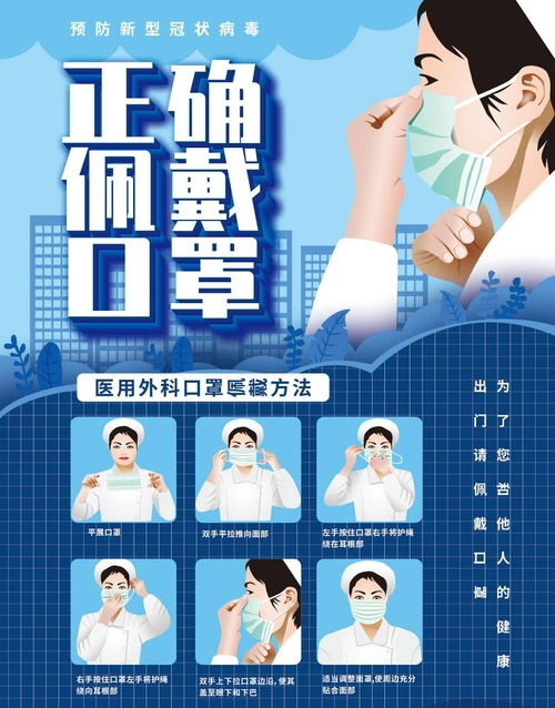 v视主播邓阳请您正确佩戴口罩