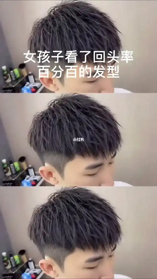 男士短发碎盖摩根推荐钢夹烫烟花烫