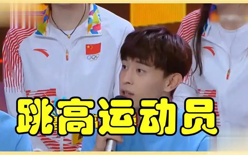 【邓伦】邓伦井柏然跳高,井柏然惨败,邓伦:十五年前我是跳高运动员!