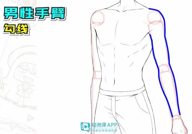 今天带来的是动漫绘画教程之男孩子手臂怎么画,上一期我们说到:动漫
