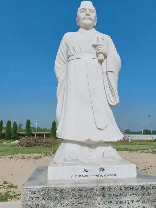 范蠡    公元前520年至450年.