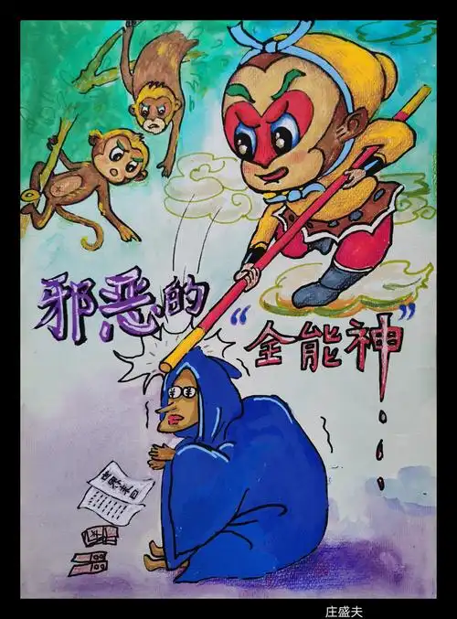 反邪教海报作品展示