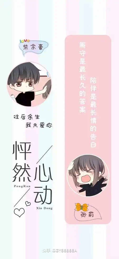 背景图 手机壁纸 情侣 文字