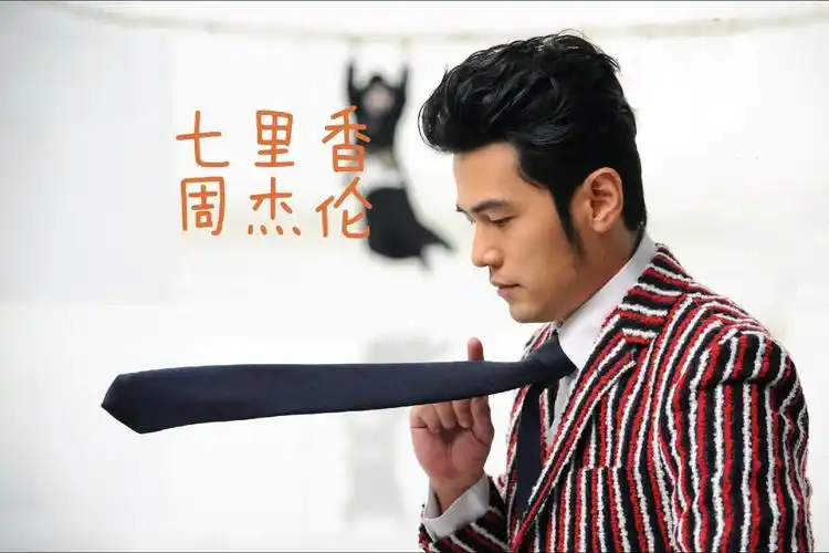 《七里香》by周杰伦"雨下整夜我的爱溢出就像雨水 院子落叶跟我的思念