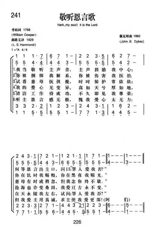 (音频文件 - 恩光歌.mp3  第355首 恩光歌