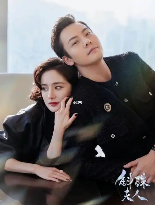 陈伟霆杨幂斛珠夫人现代版大片张力十足