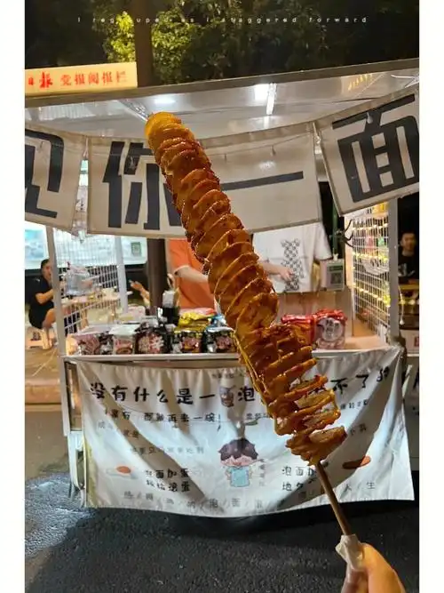 db见你一面薯塔就面活灵活现