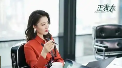 正青春董欣然是谁正青春董欣然扮演者