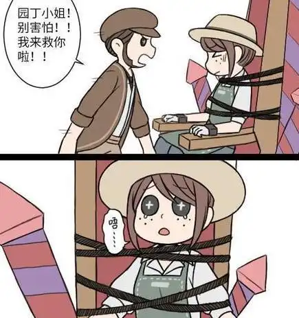 第五人格园丁拆椅子慈善家修电机麻烦看清楚点那是树