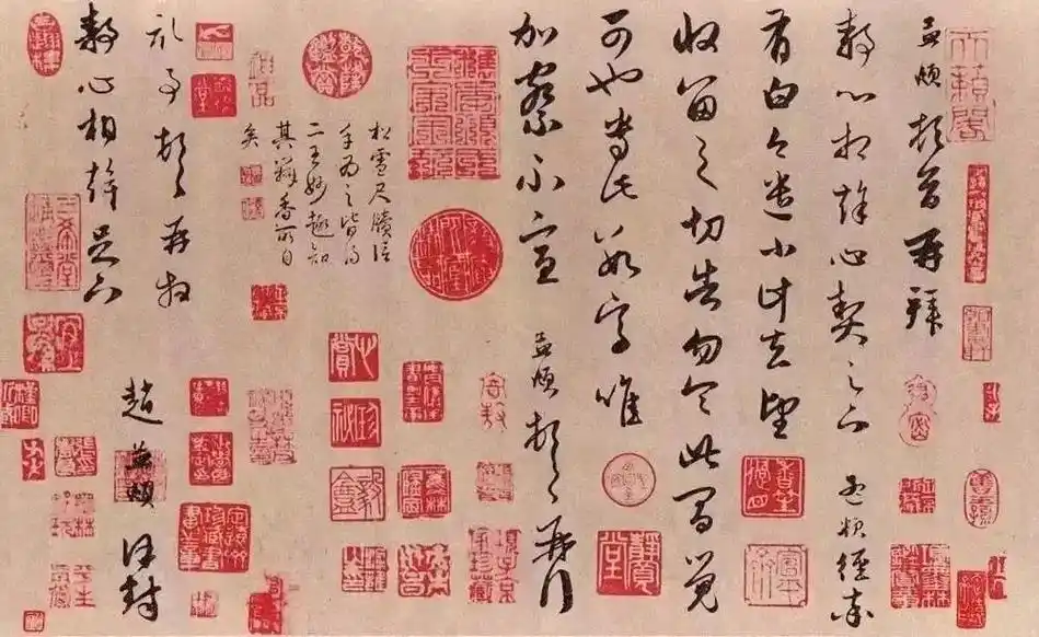 书法作品 赵孟頫行草书《静心帖》,又称为《经率帖》.该帖法 - 抖音