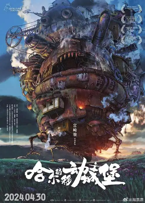 哪部宫崎骏是你的人生电影