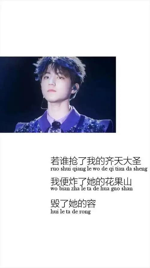 tfboys-王俊凯_文字图片_我要个性网