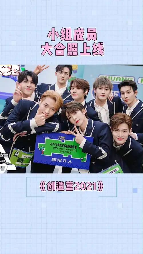 下一次就是成团夜的舞台啦,大期待!#创造营2021
