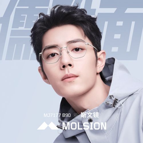 mj7177免费配镜 陌森眼镜肖战同款近视眼镜框男女通用全框镜架潮