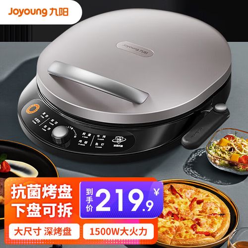 九阳(joyoung) 电饼铛家用双面加热加深加大烙饼锅电煎锅可拆洗多功能