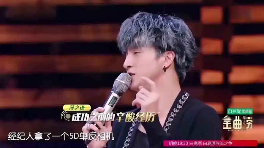 薛之谦曝料坎坷经历,用仅有的三千块制作mv,听完都觉得辛酸