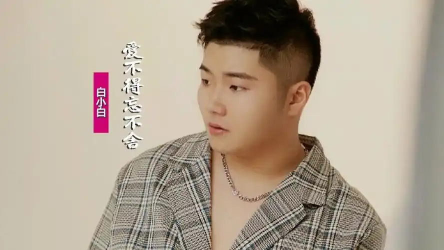 白小白《爱不得忘不舍》:一起熬过的幸福,任何东西无法代替