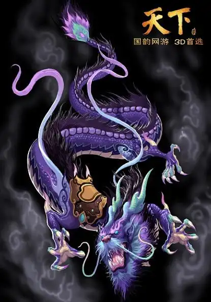 菊子曰官方网站 - 天下贰》公测珍稀飞龙飞行珍兽免费送 - 游戏一族 -