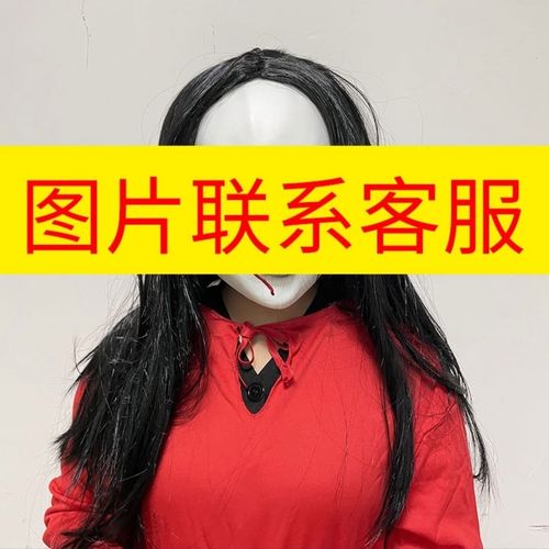 新款恐怖白发魔女流血吸血鬼女鬼吓人贞子密室逃脱剧本杀面具鬼脸