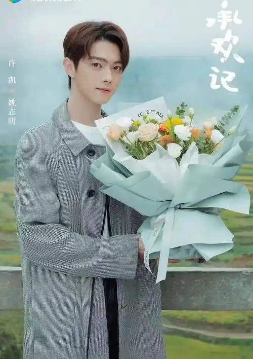 《承欢记》将播,杨紫粉丝因为站位不满,大女主站一边配角站c位_许凯